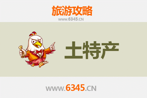 吉安永新旅游必带土特产推荐 | 资深博主精选攻略