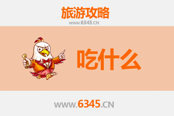 吉水美食全攻略：舌尖上的赣味之旅